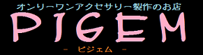 PIGEM